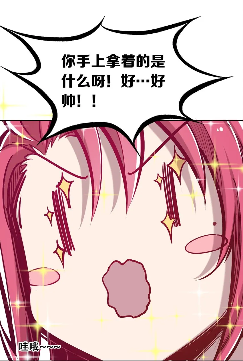 016 冷眼旁观的恶魔 第6页