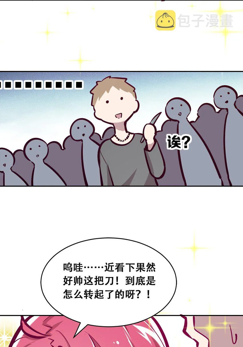 016 冷眼旁观的恶魔 第7页