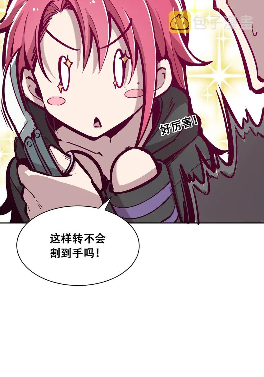016 冷眼旁观的恶魔 第8页