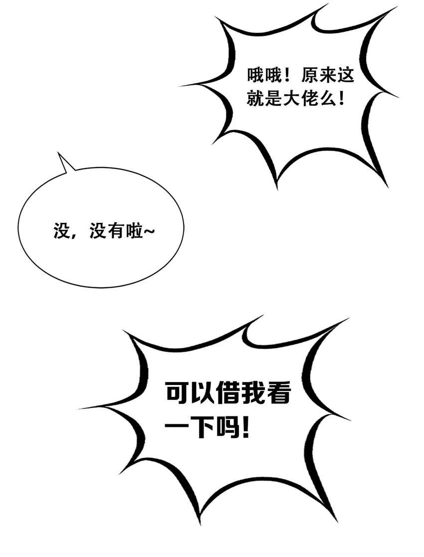 016 冷眼旁观的恶魔 第11页
