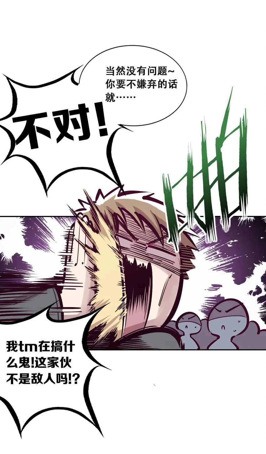 016 冷眼旁观的恶魔 第15页
