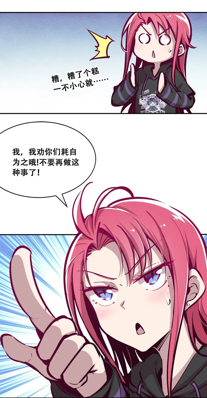 016 冷眼旁观的恶魔 第16页
