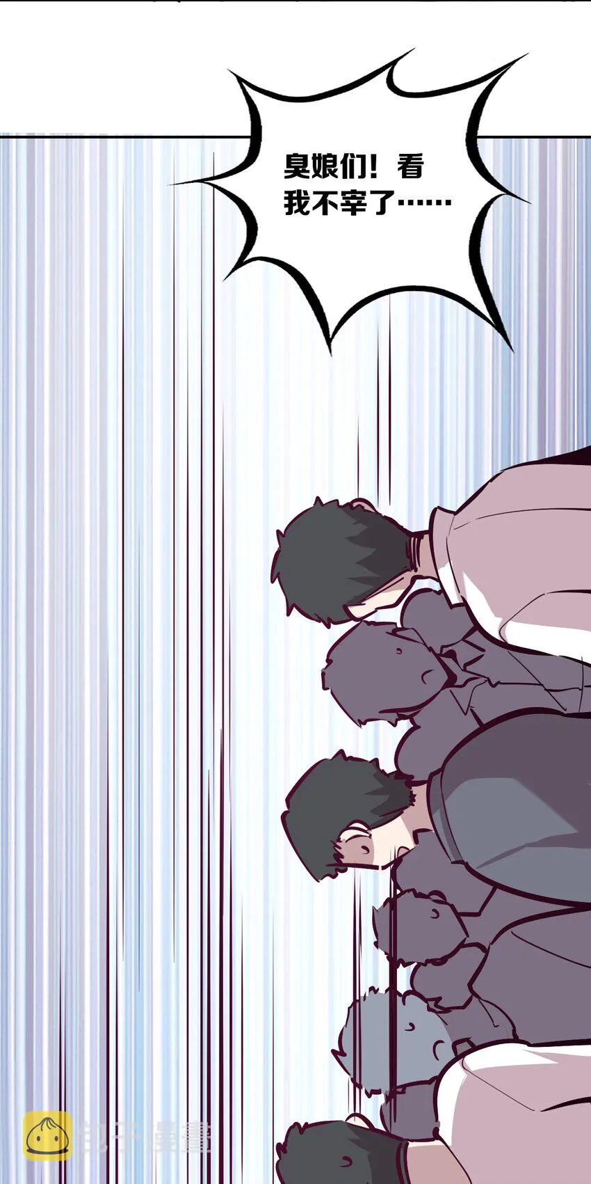 016 冷眼旁观的恶魔 第17页