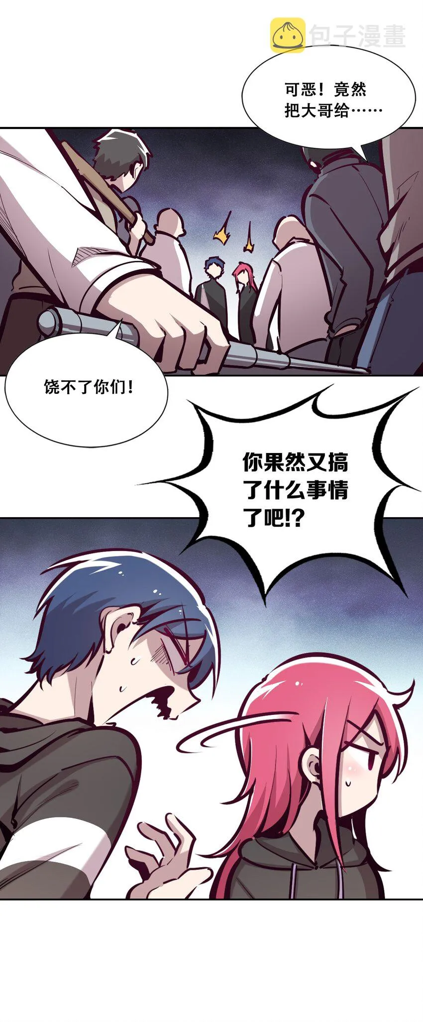 016 冷眼旁观的恶魔 第23页