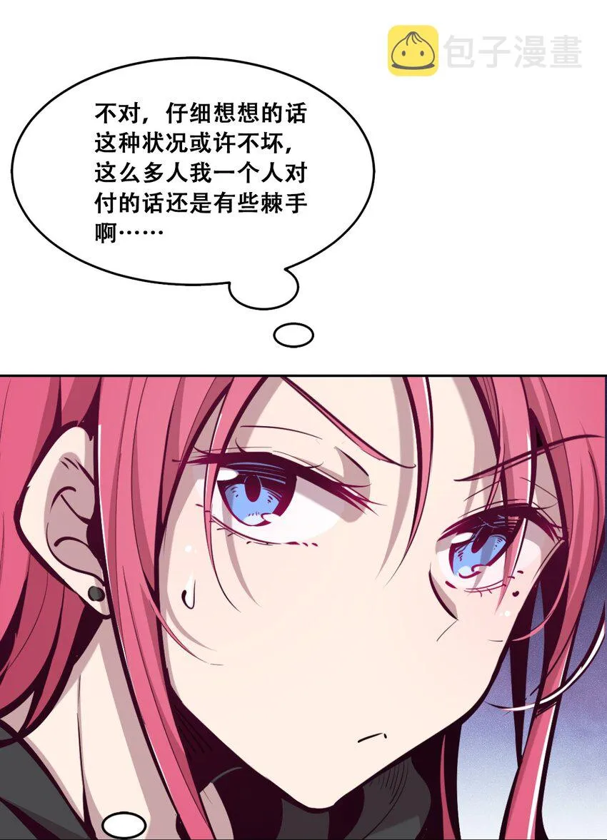 016 冷眼旁观的恶魔 第25页