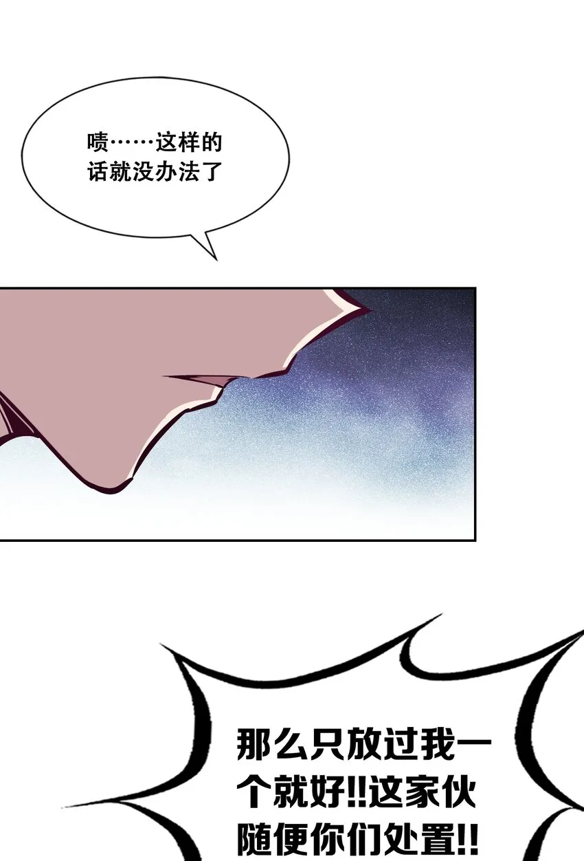 016 冷眼旁观的恶魔 第27页