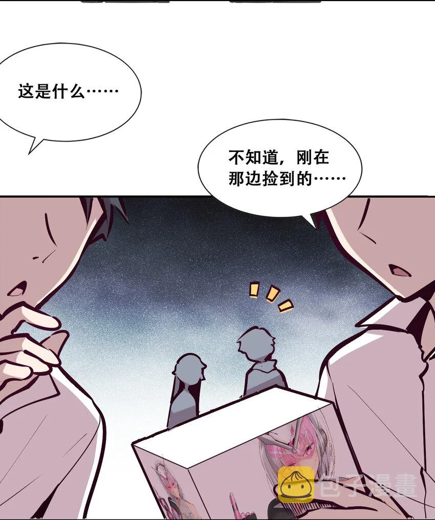 016 冷眼旁观的恶魔 第31页