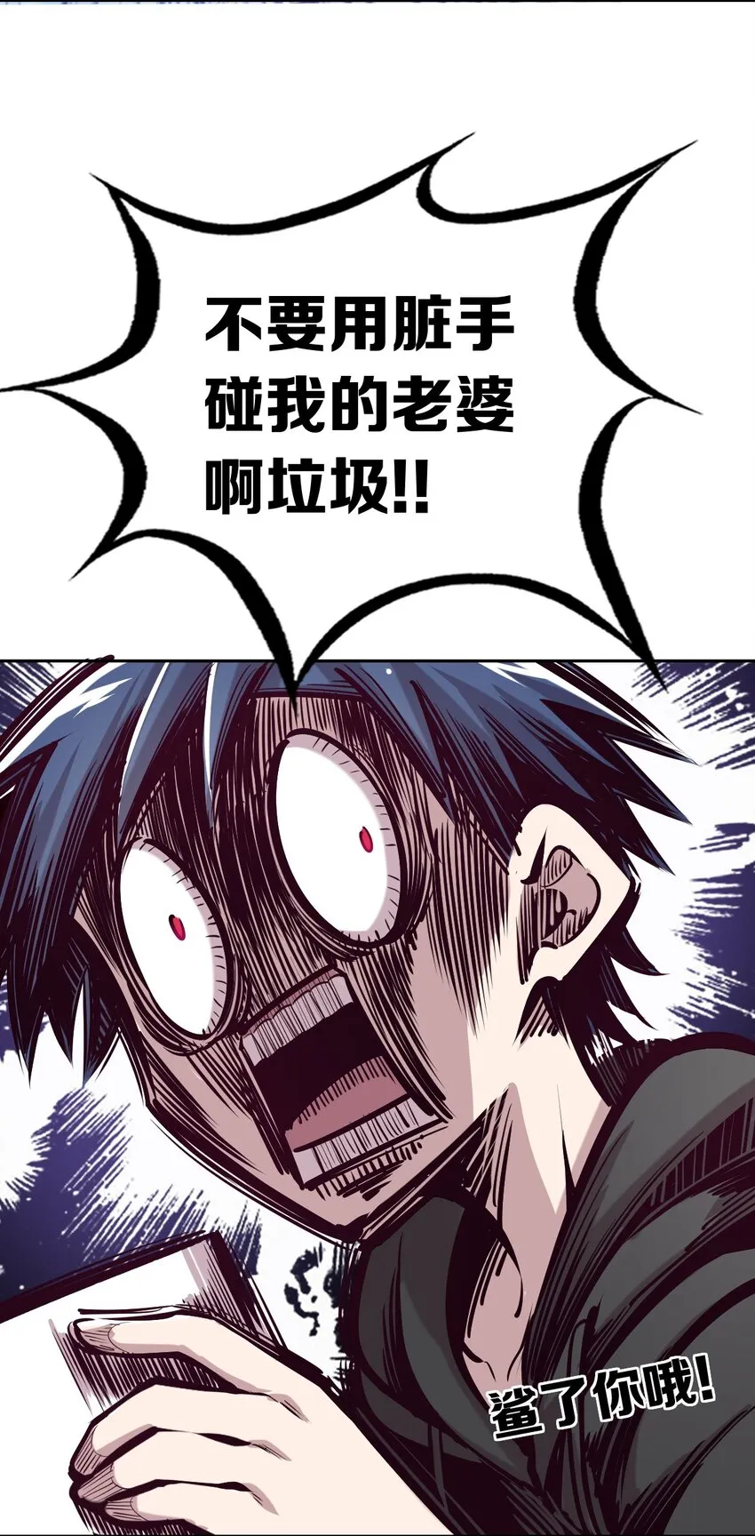 016 冷眼旁观的恶魔 第33页