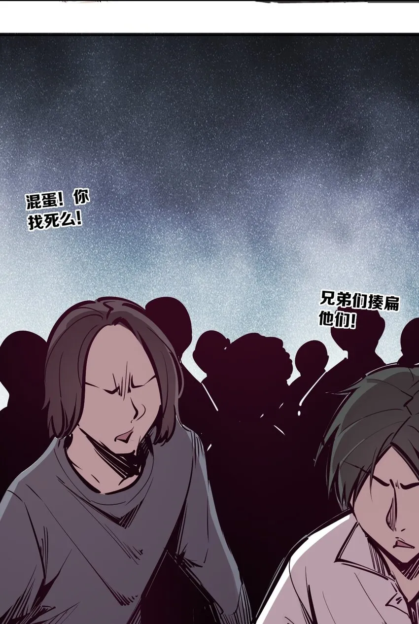 016 冷眼旁观的恶魔 第34页