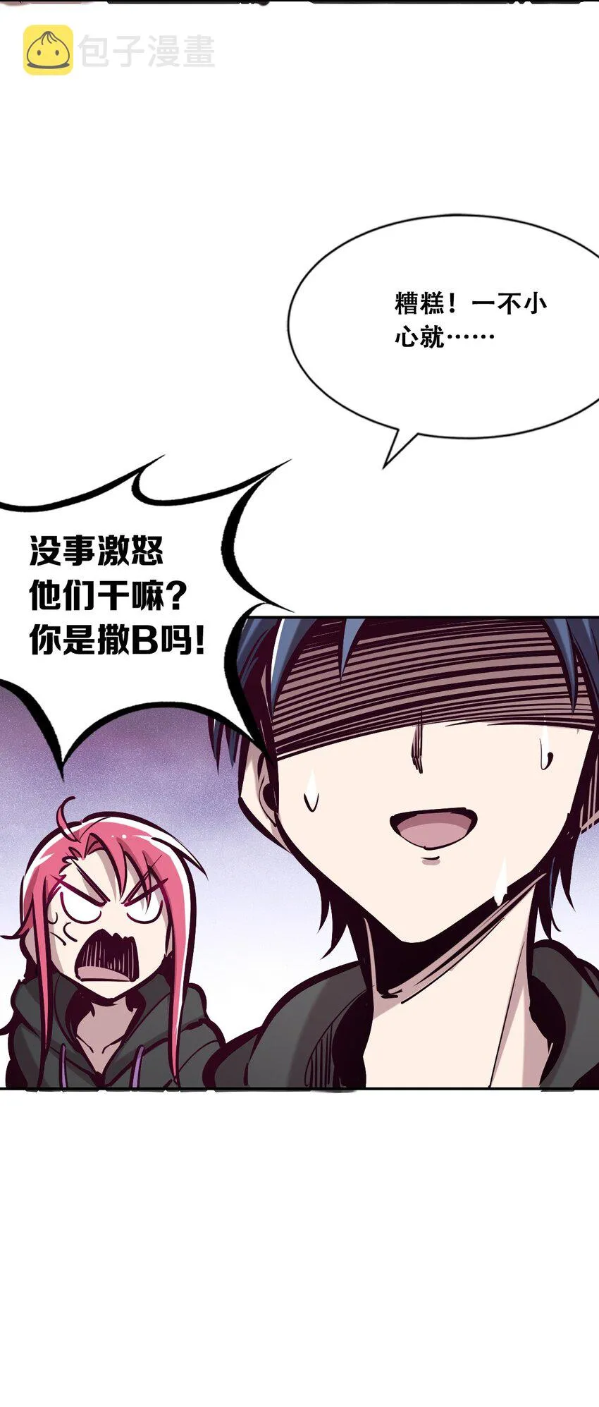 016 冷眼旁观的恶魔 第36页