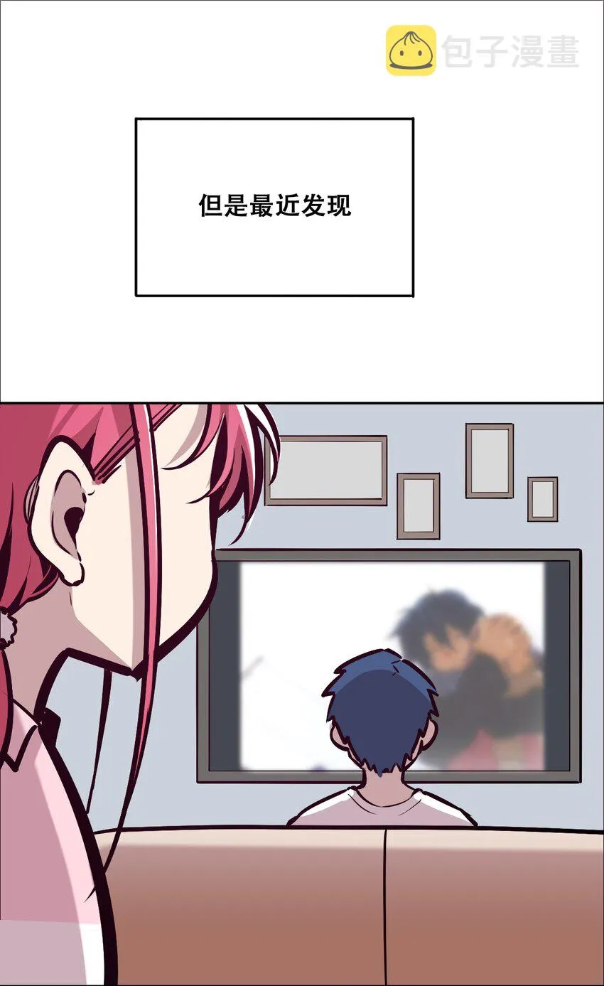 014 被恶魔豢养的天使 第6页