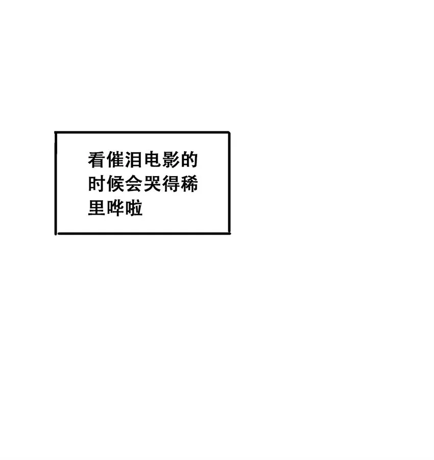 014 被恶魔豢养的天使 第9页