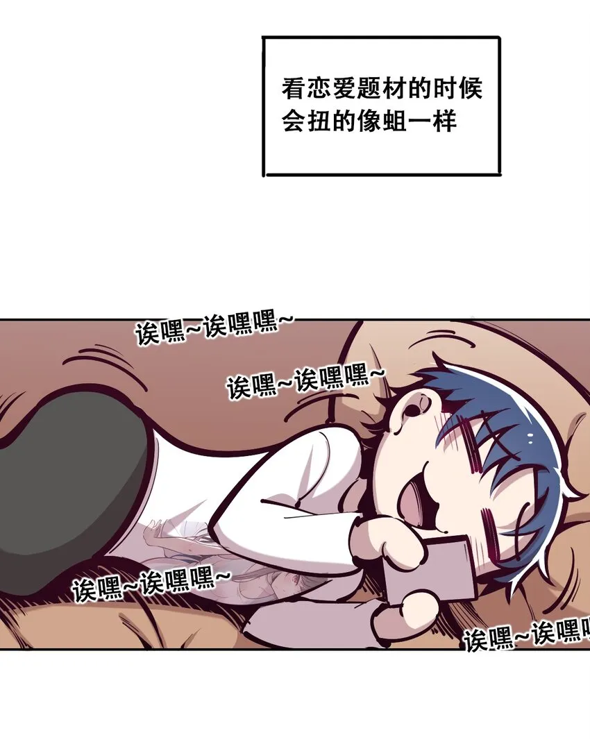 014 被恶魔豢养的天使 第10页