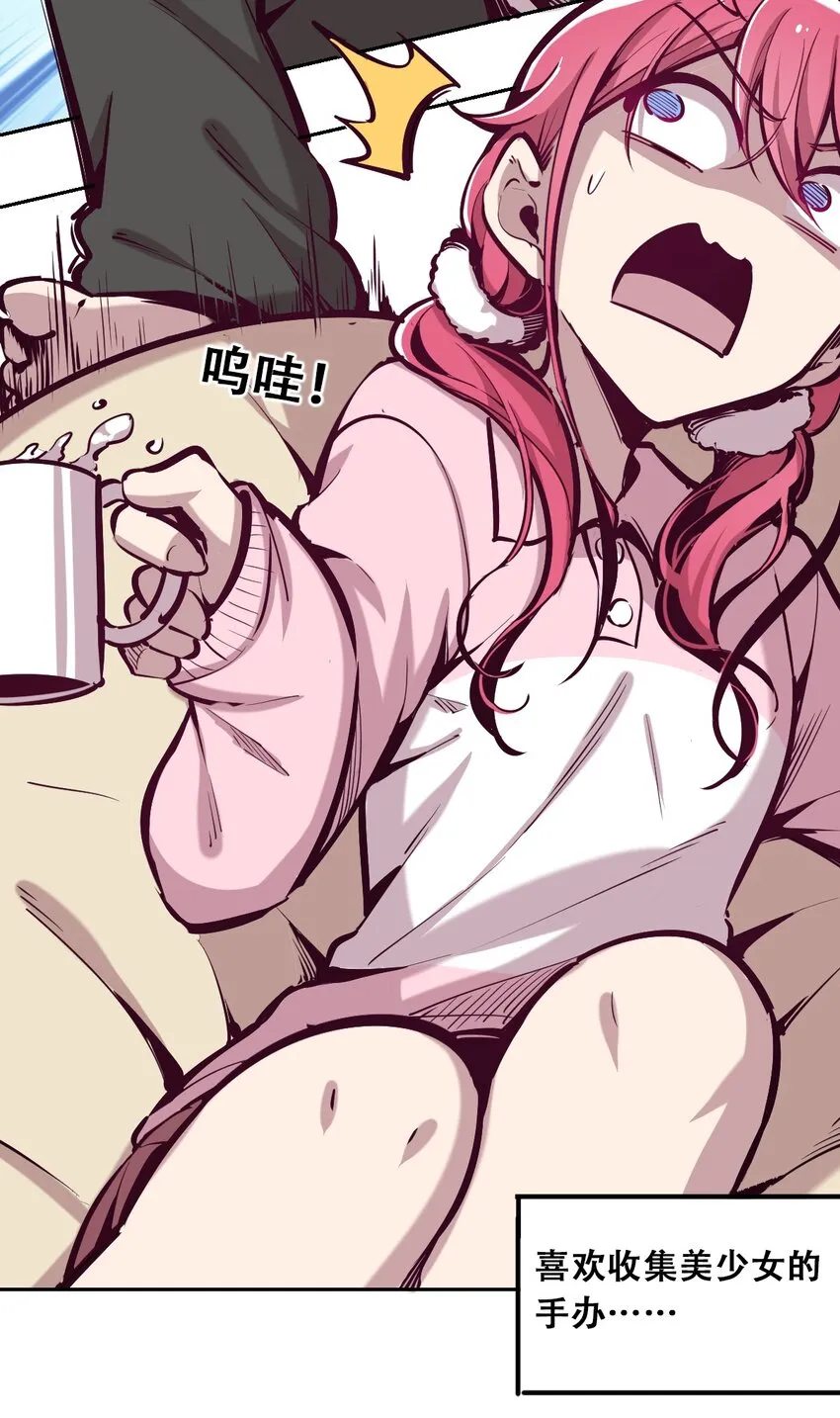 014 被恶魔豢养的天使 第12页