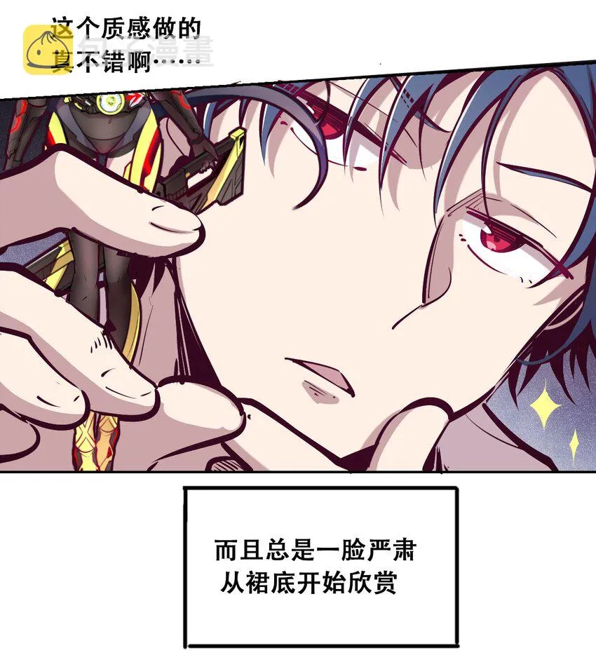 014 被恶魔豢养的天使 第13页