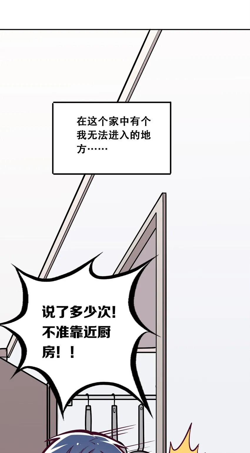 014 被恶魔豢养的天使 第17页