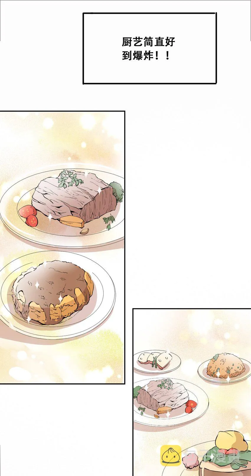 014 被恶魔豢养的天使 第23页