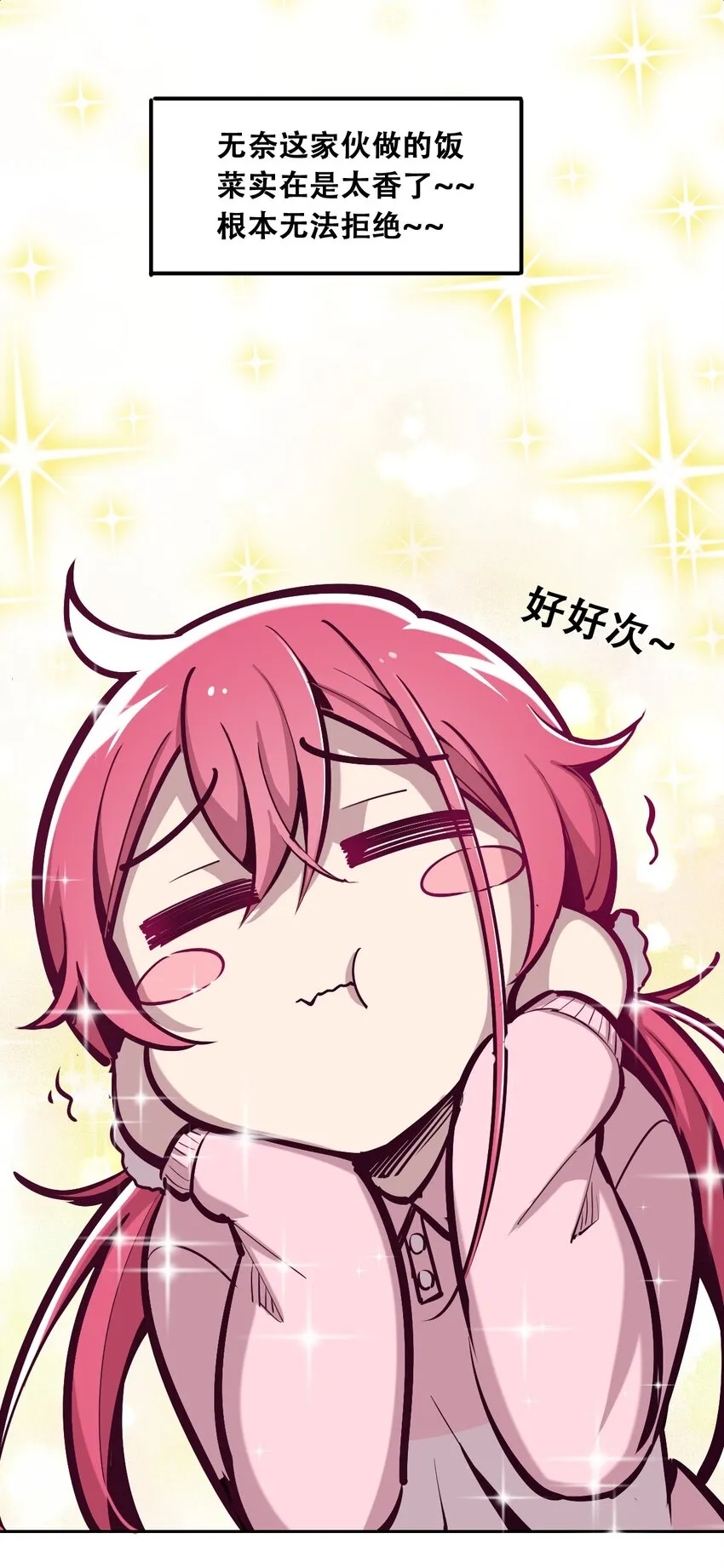 014 被恶魔豢养的天使 第26页