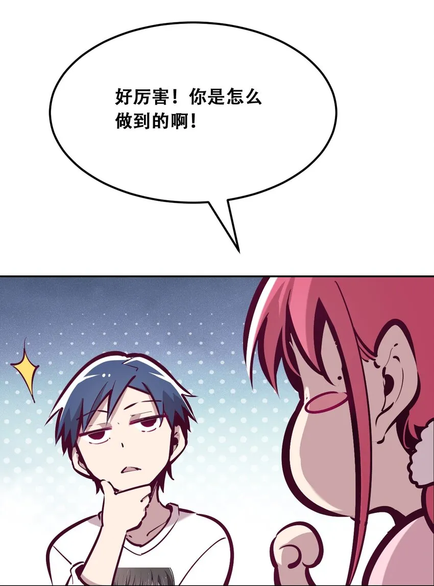 014 被恶魔豢养的天使 第27页
