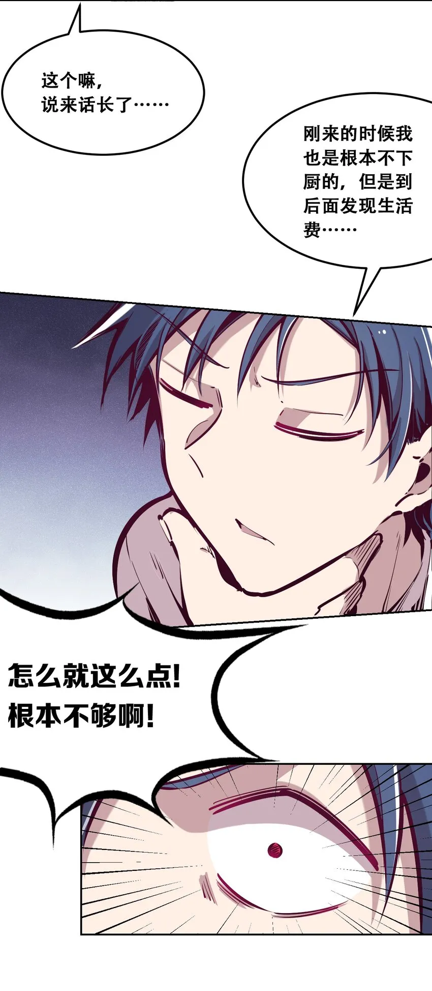 014 被恶魔豢养的天使 第28页