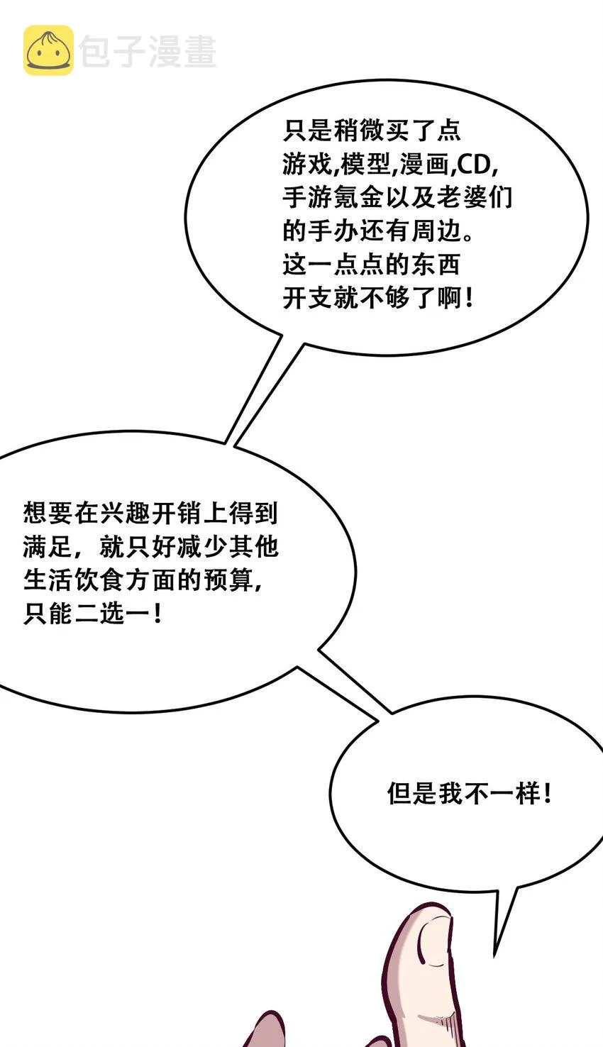 014 被恶魔豢养的天使 第29页