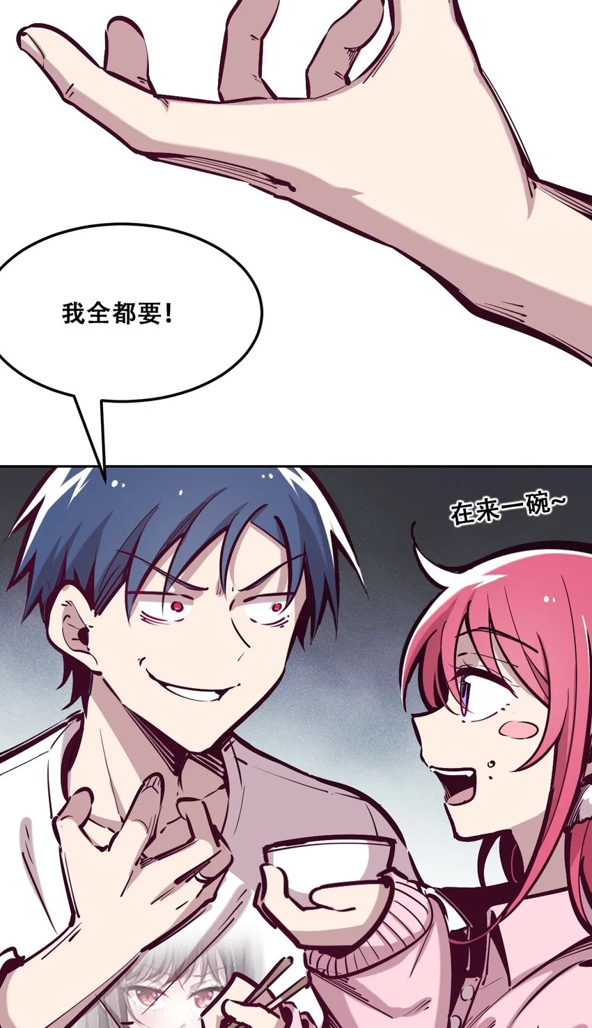 014 被恶魔豢养的天使 第30页