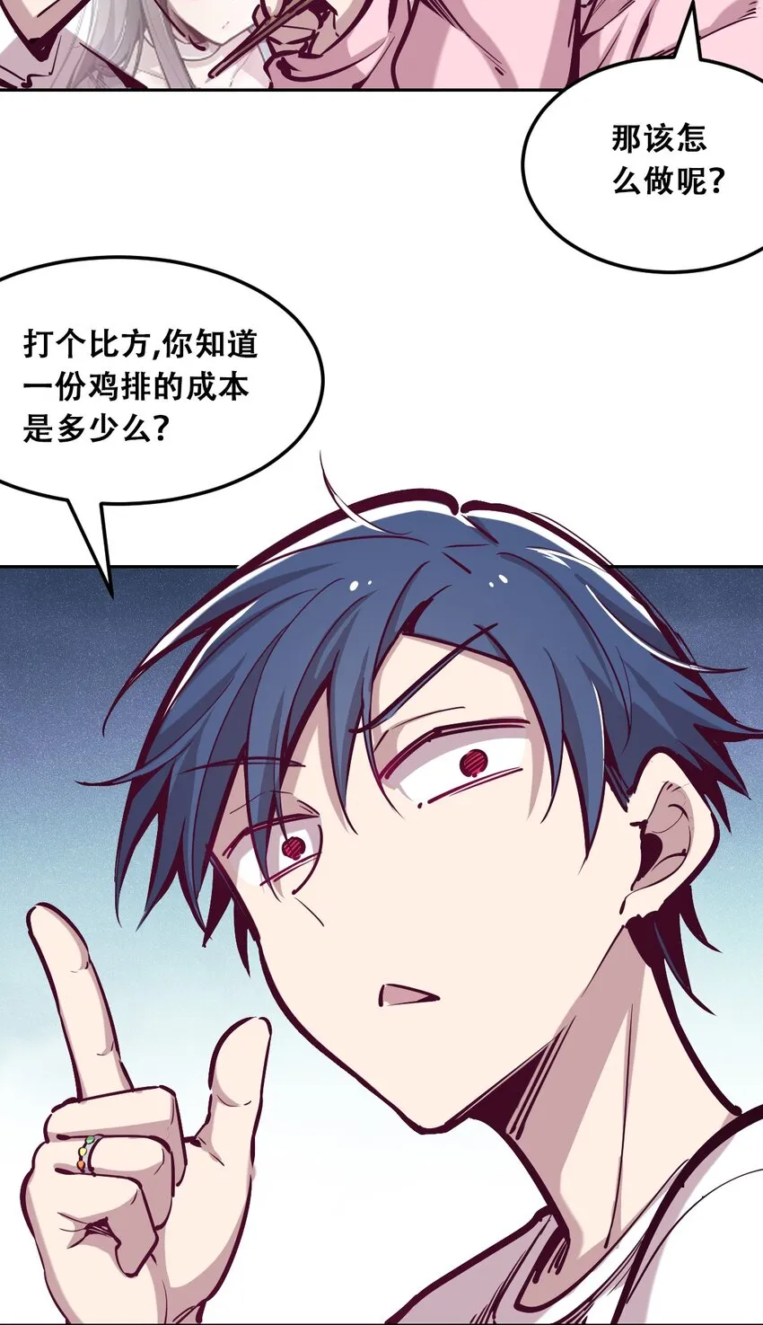014 被恶魔豢养的天使 第31页