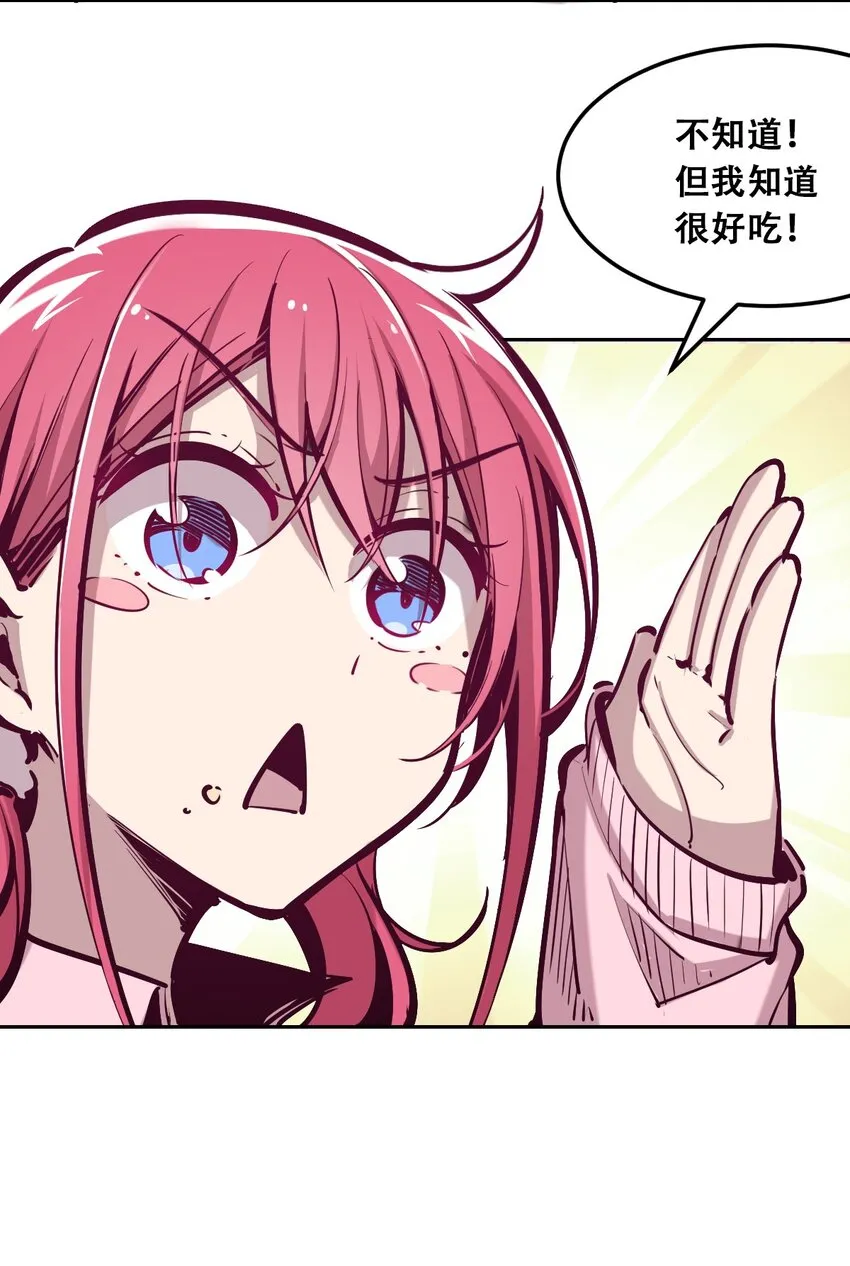 014 被恶魔豢养的天使 第32页