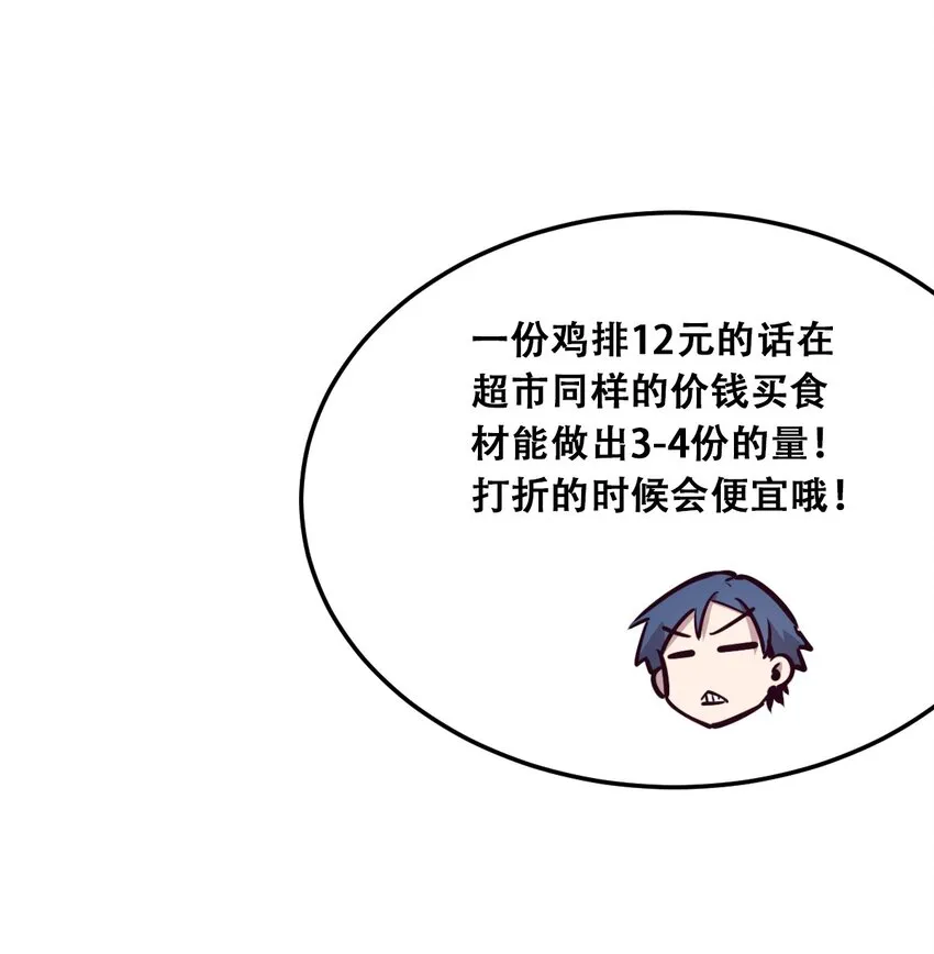 014 被恶魔豢养的天使 第33页