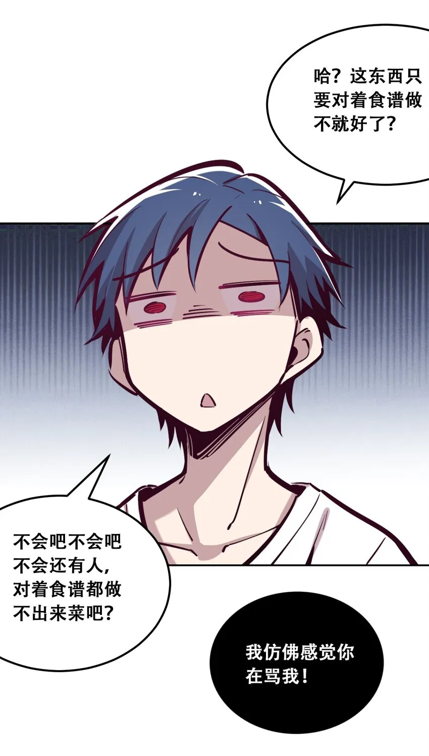 014 被恶魔豢养的天使 第36页