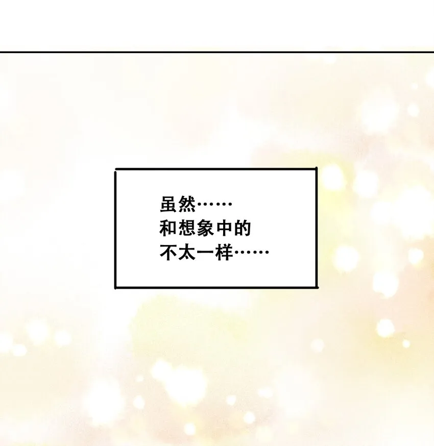014 被恶魔豢养的天使 第37页