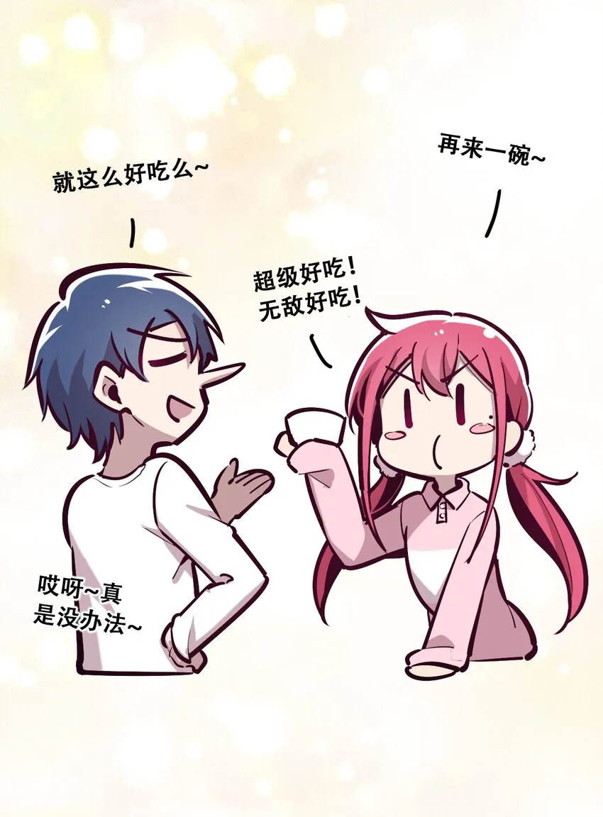 014 被恶魔豢养的天使 第38页