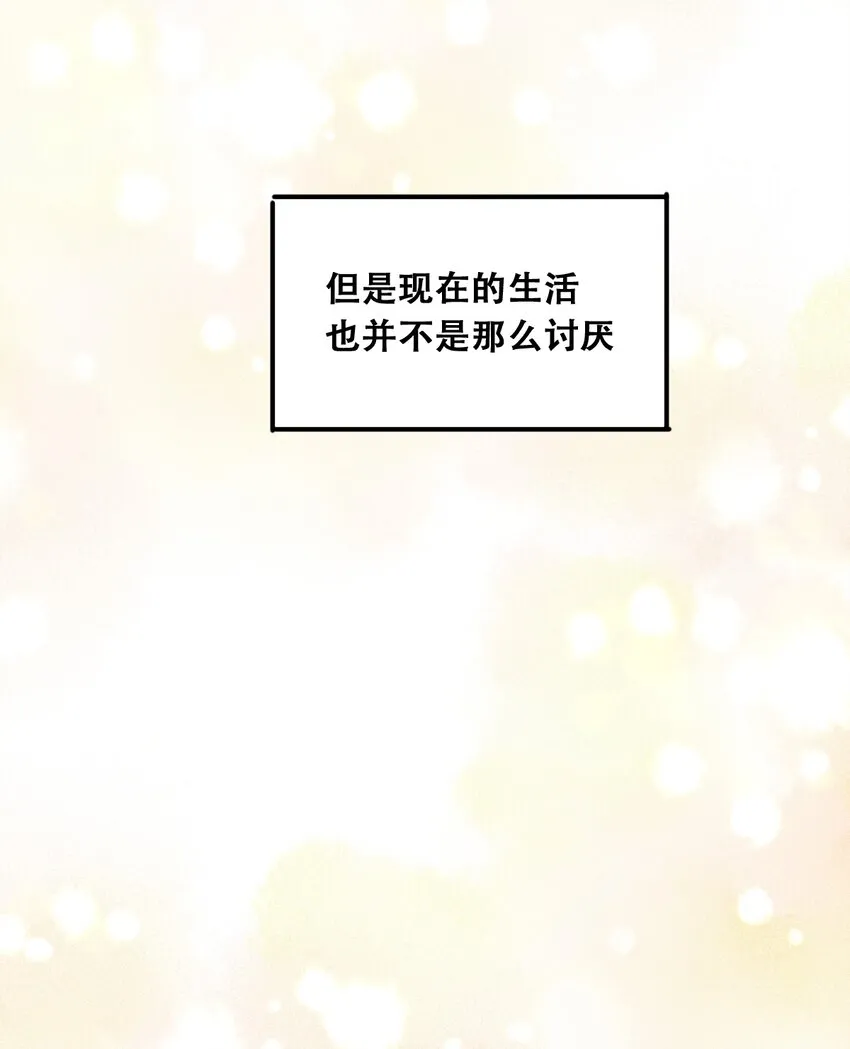 014 被恶魔豢养的天使 第39页