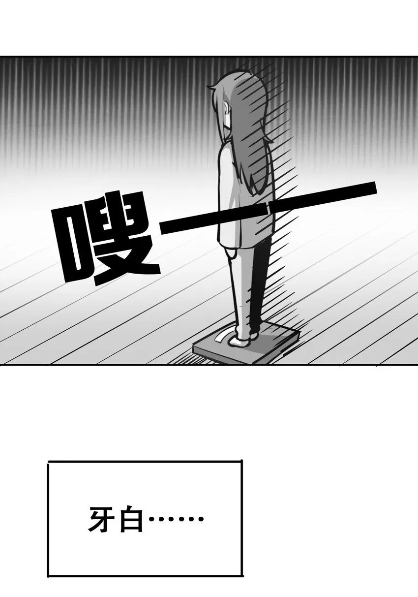 014 被恶魔豢养的天使 第41页