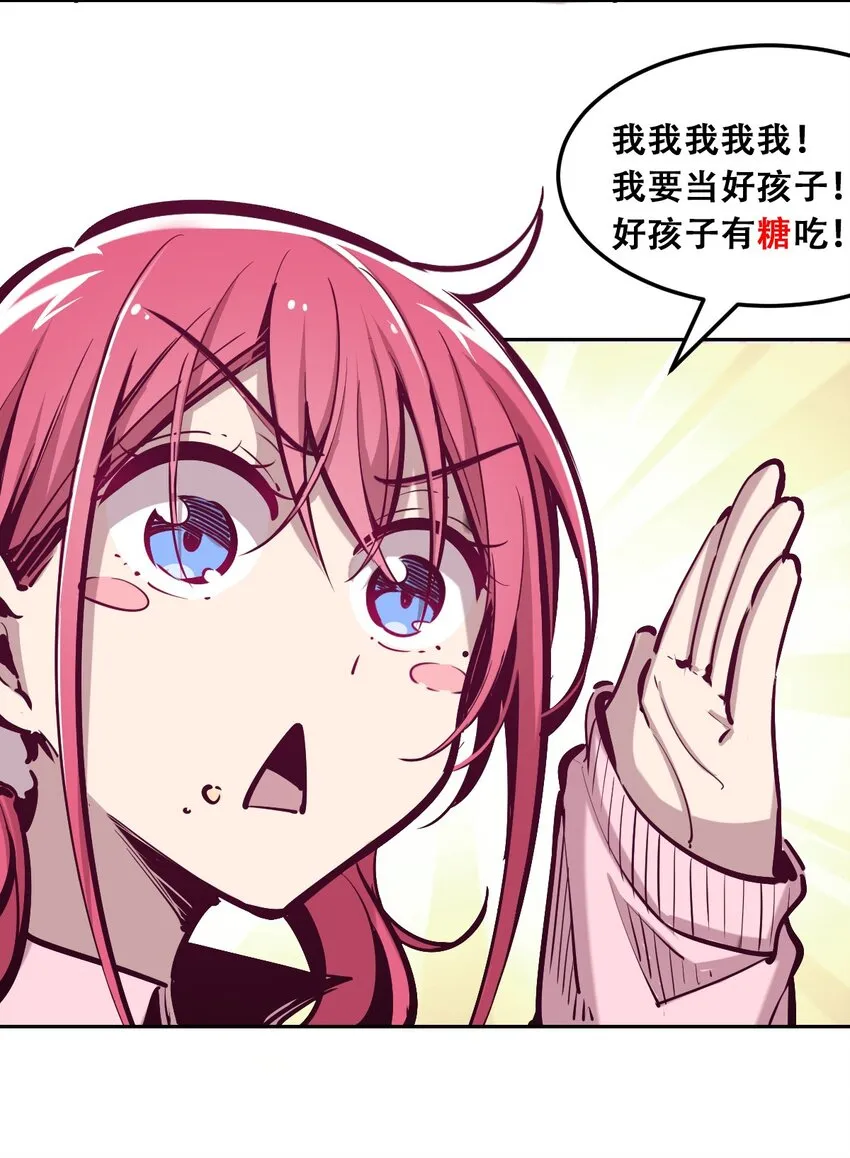 014 被恶魔豢养的天使 第44页