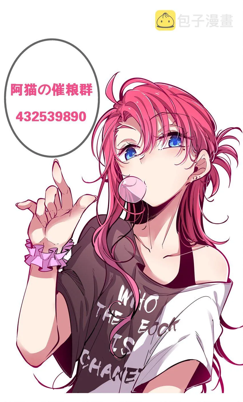 014 被恶魔豢养的天使 第45页