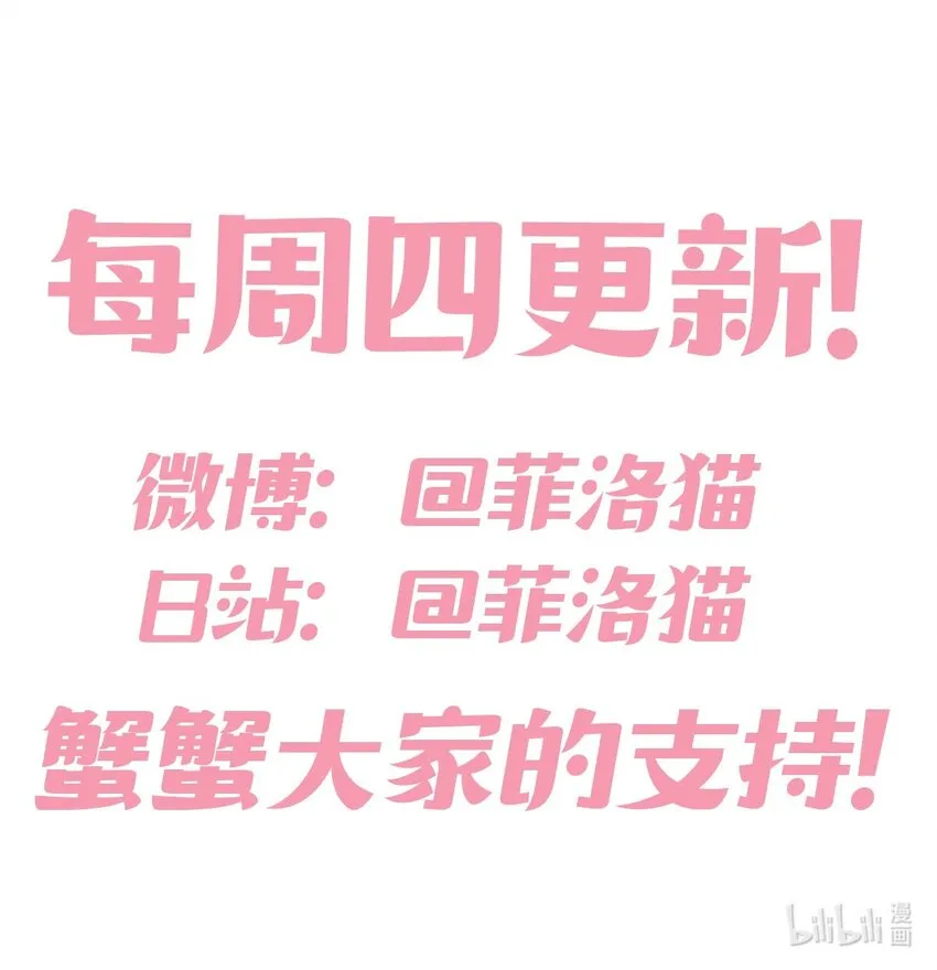 014 被恶魔豢养的天使 第46页
