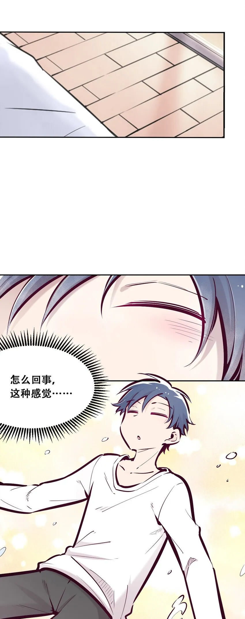 031 天使的祝福 第9页