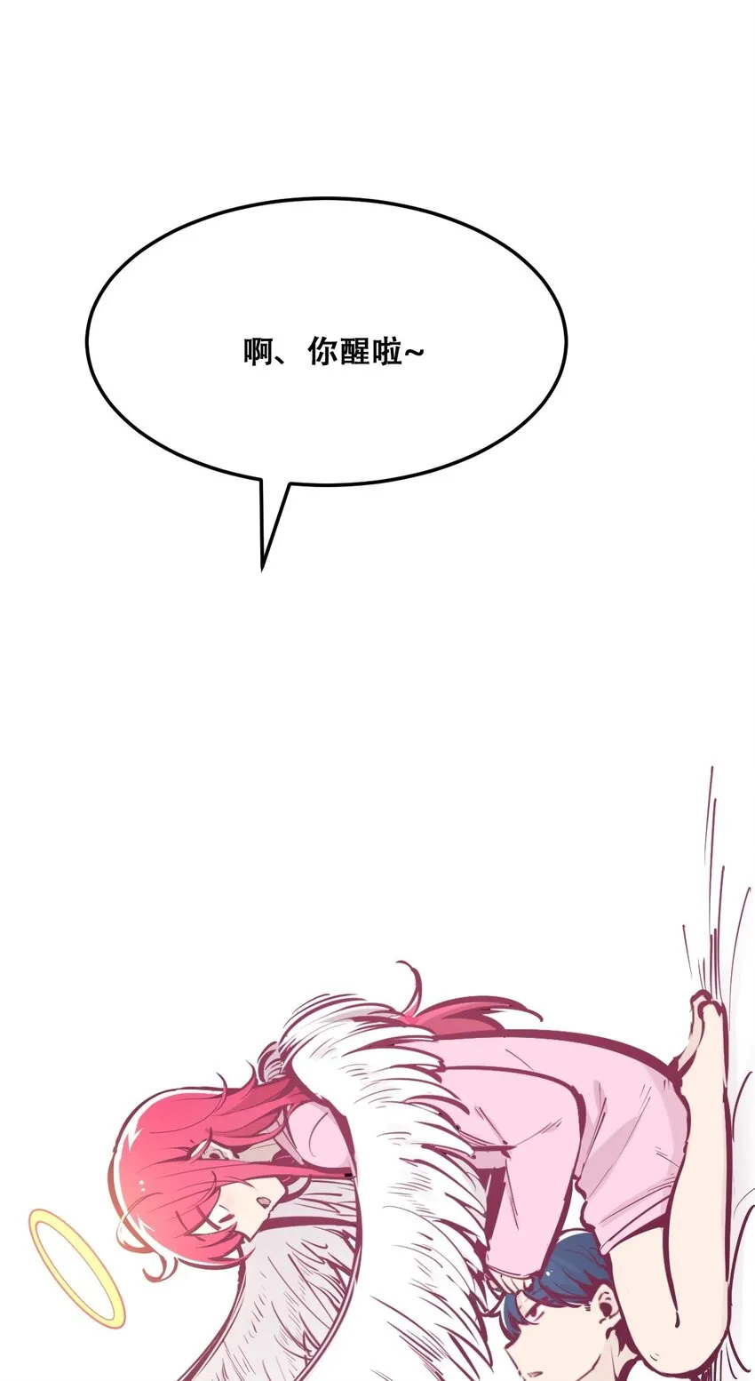 031 天使的祝福 第14页