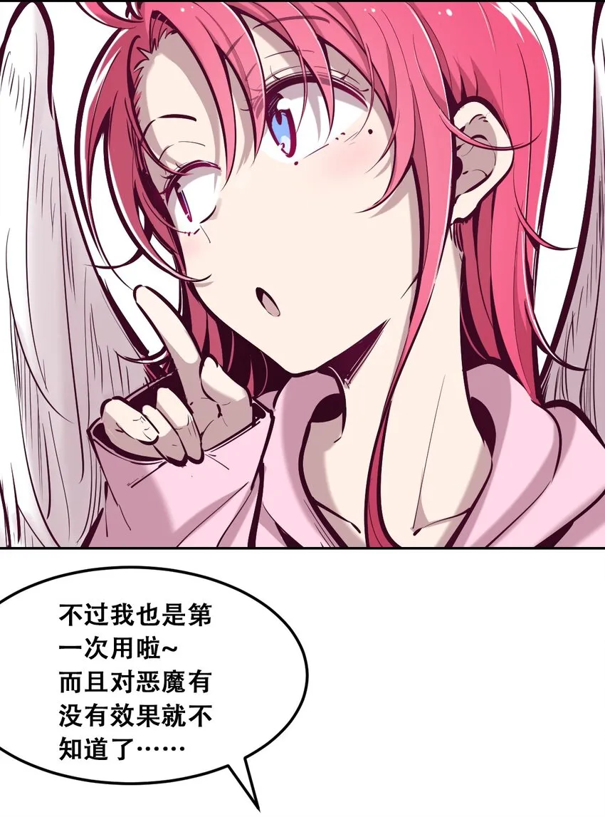 031 天使的祝福 第20页