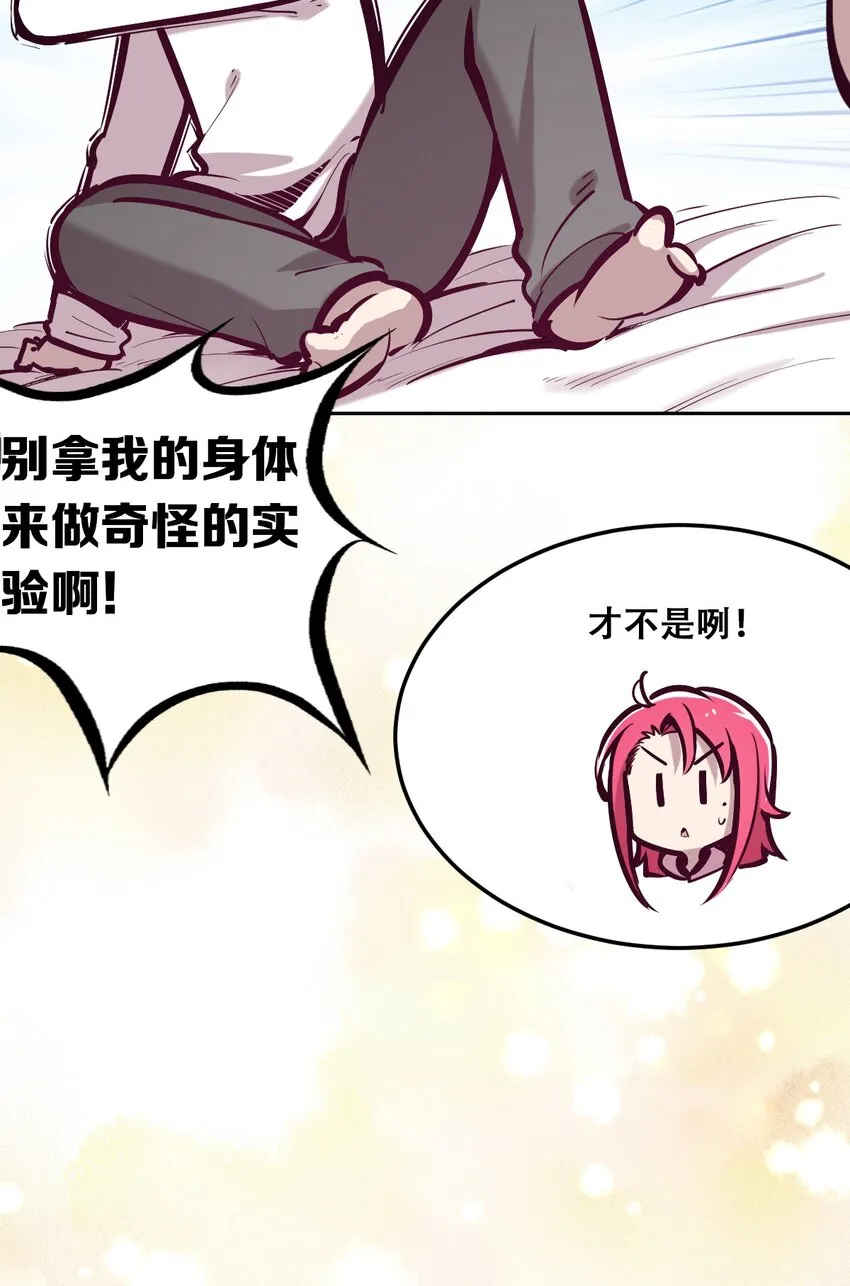 031 天使的祝福 第22页