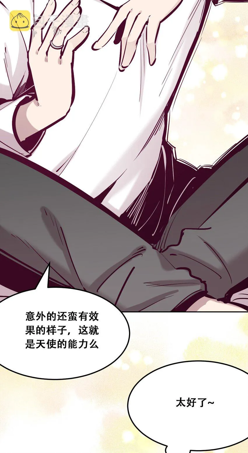 031 天使的祝福 第24页
