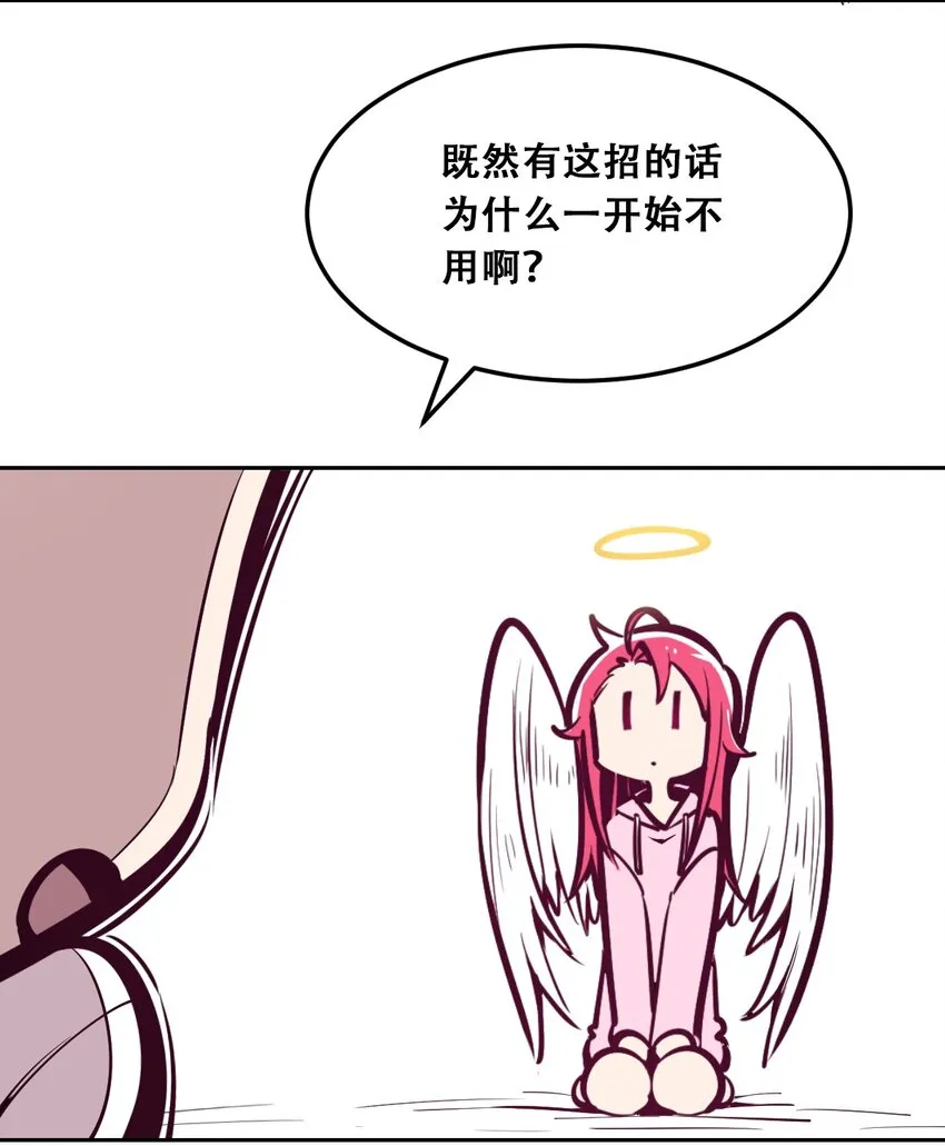 031 天使的祝福 第26页
