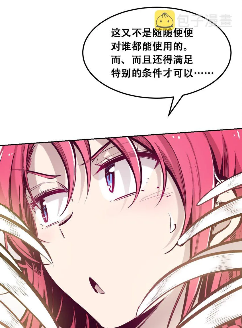 031 天使的祝福 第28页