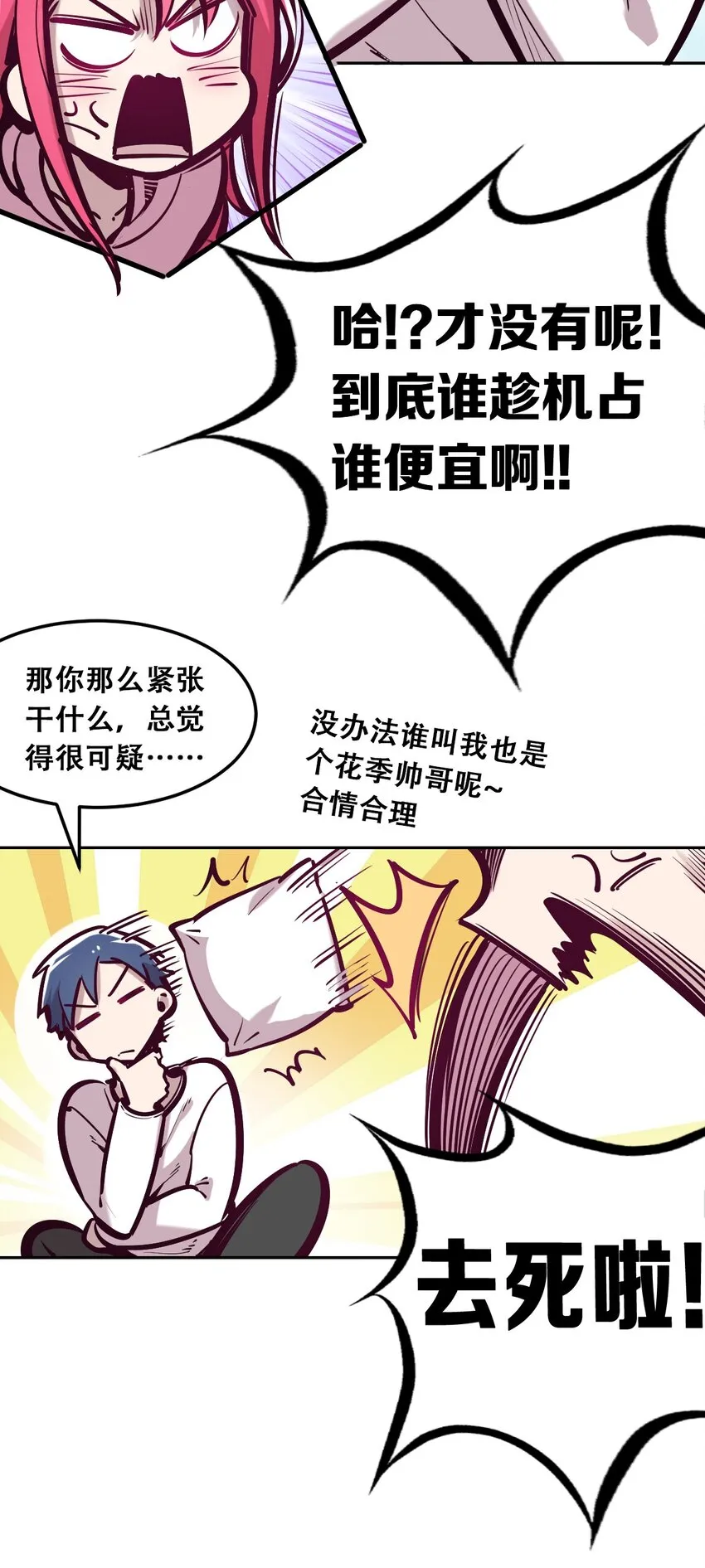 031 天使的祝福 第33页
