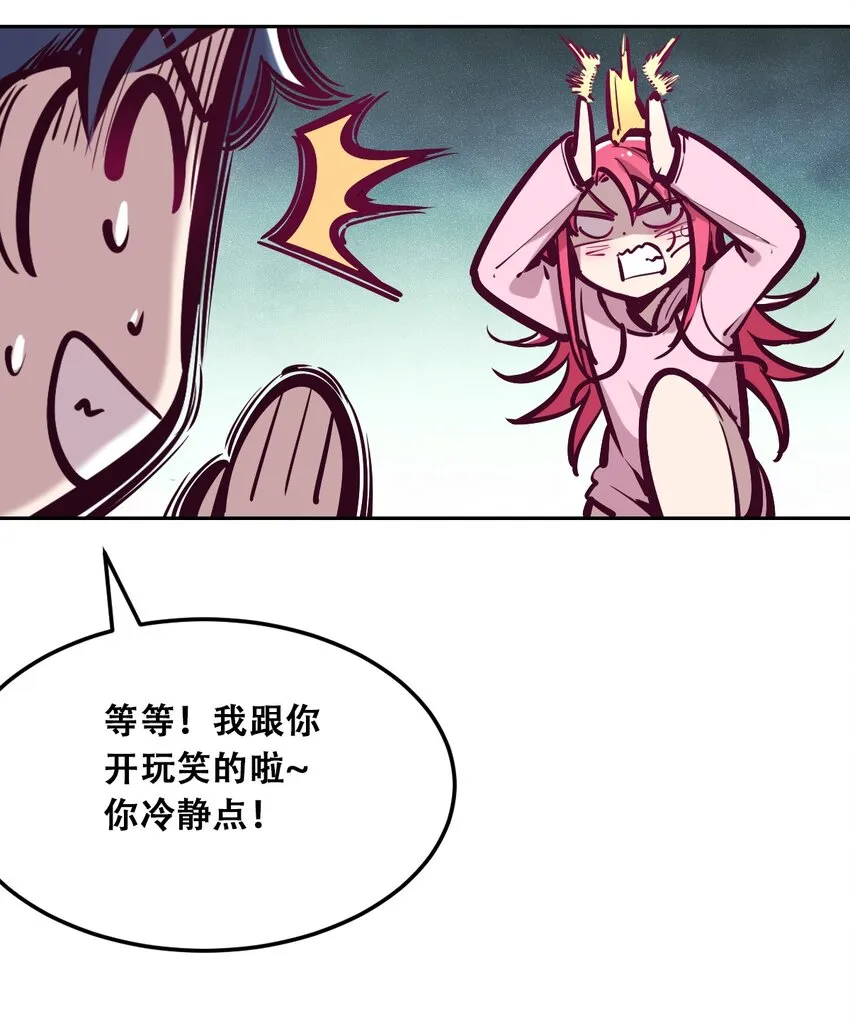 031 天使的祝福 第34页