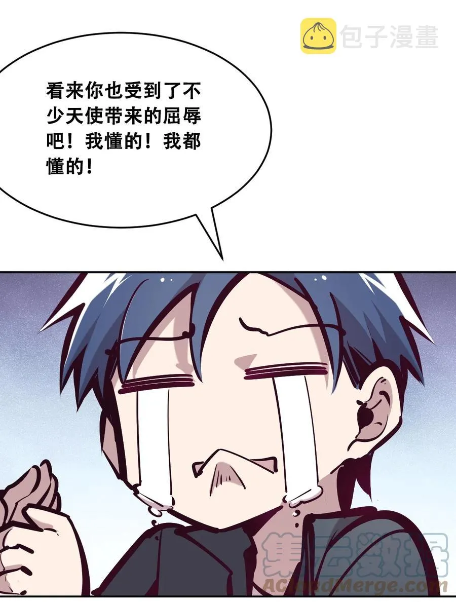 040·下 可爱的魅魔·下 第7页