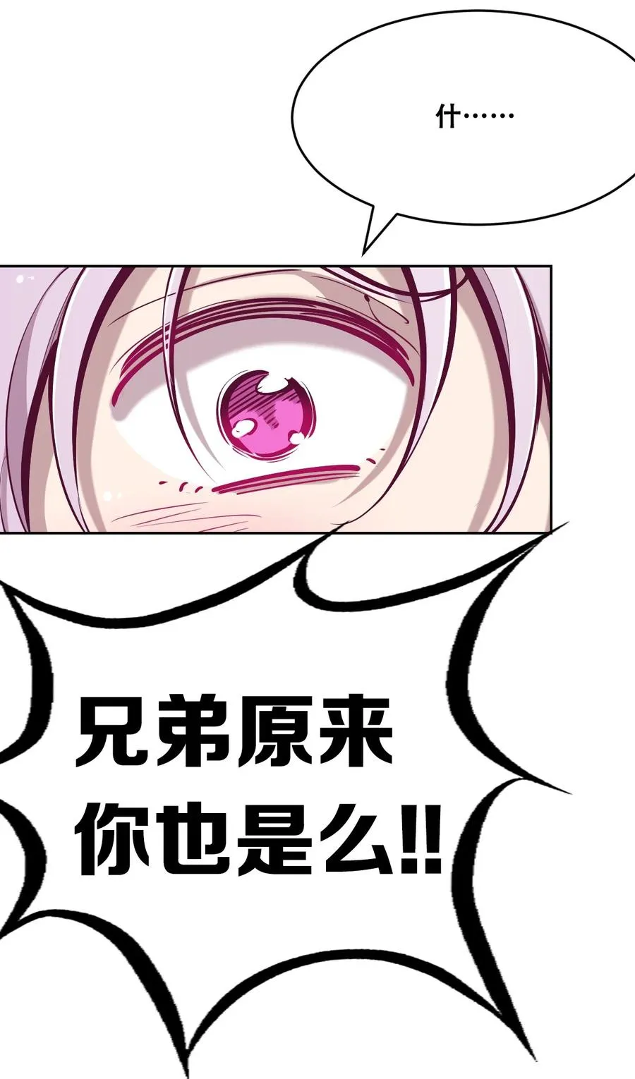 040·下 可爱的魅魔·下 第8页
