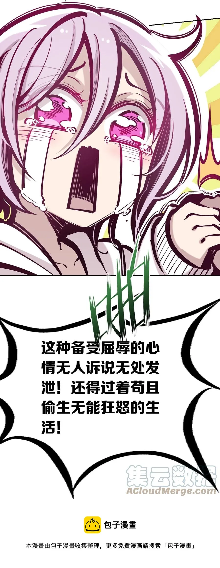 040·下 可爱的魅魔·下 第9页