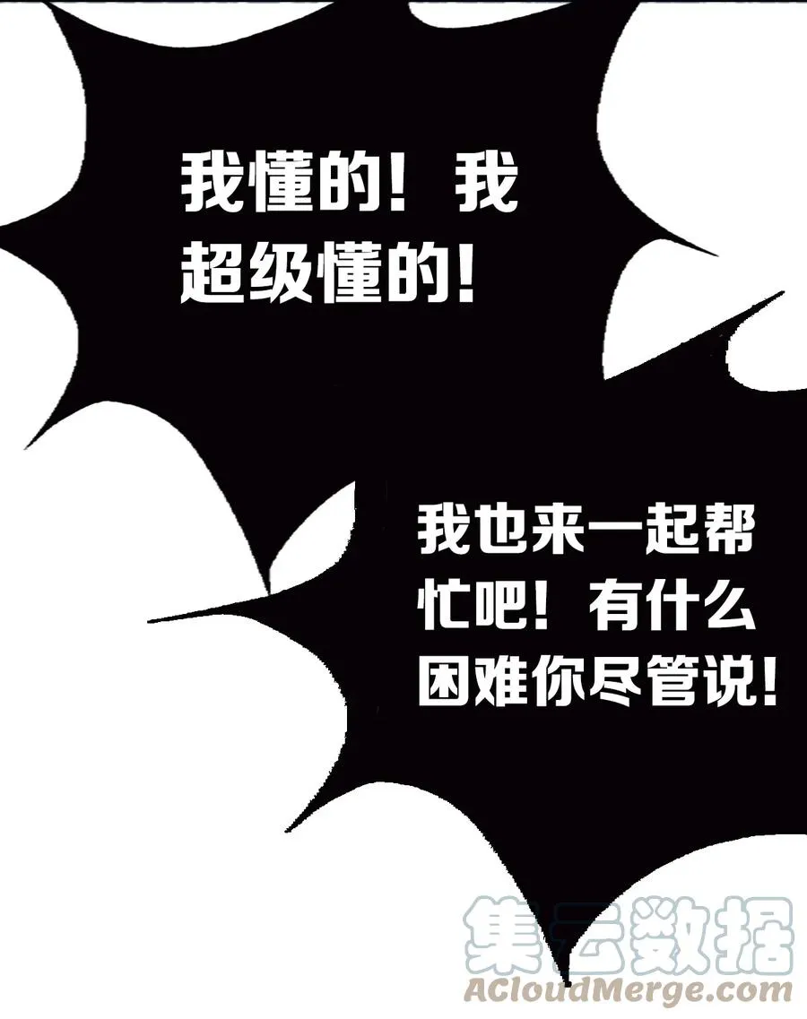 040·下 可爱的魅魔·下 第11页